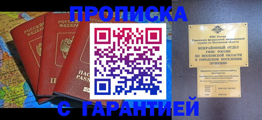 временная регистрация для школы в Мегионе