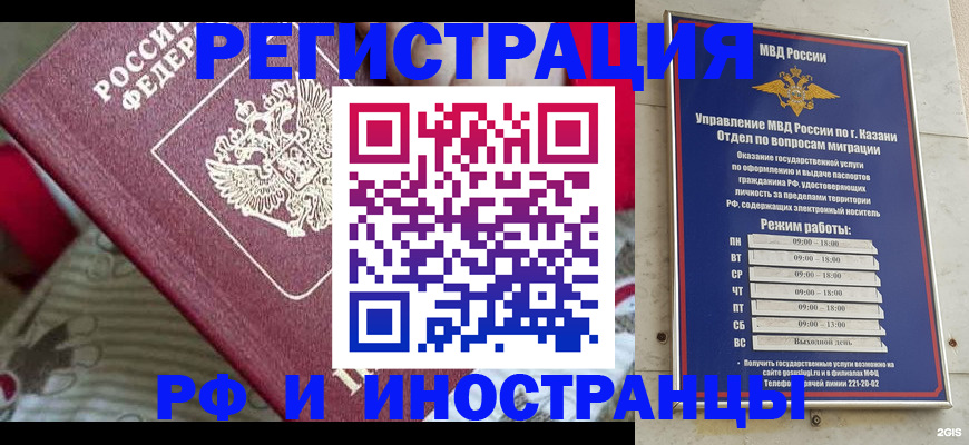 временная регистрация гарантия в Мегионе