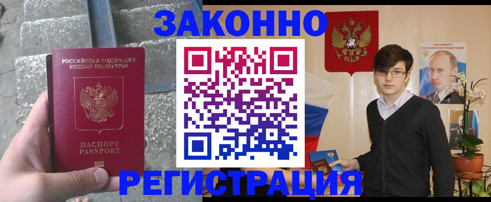 временная регистрация поиск в Мегионе