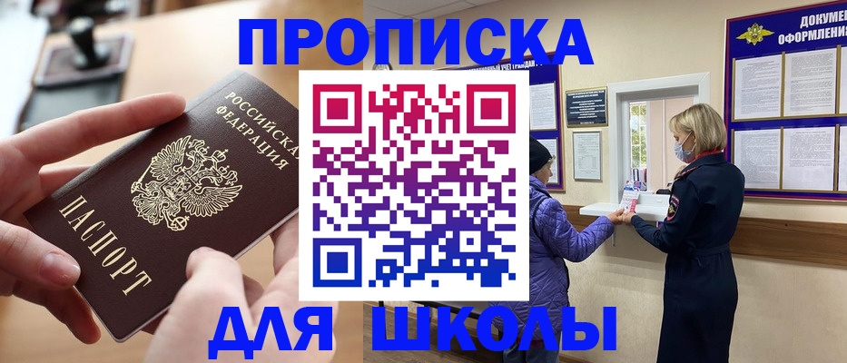 временная регистрация купить в Мегионе