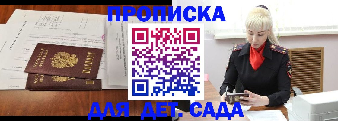 прописка для военкомата в Мегионе